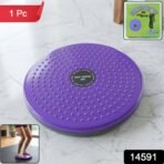 Waist Twisting Disc with Massage Function (1 Pc) - Image 2